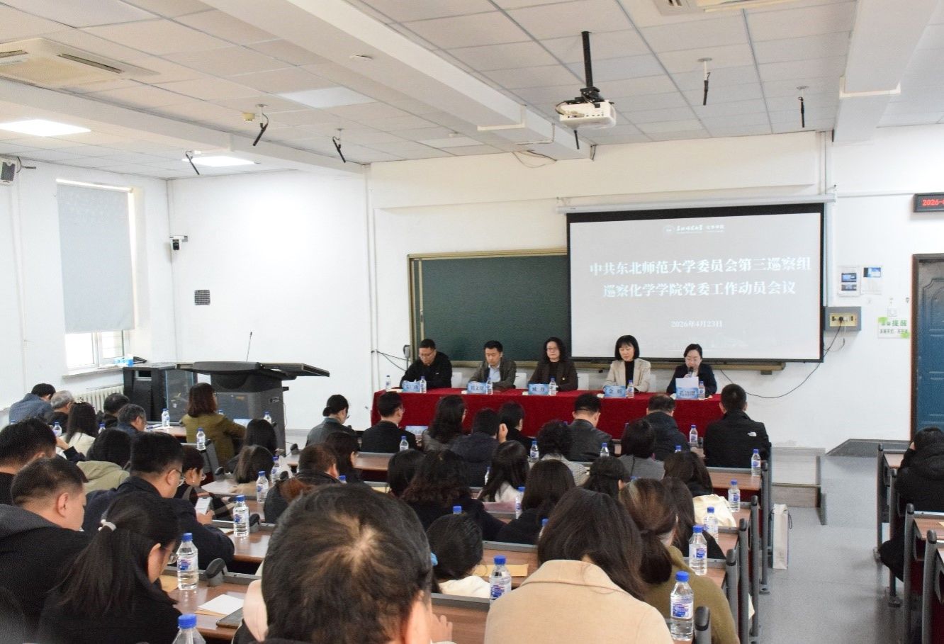 学校党委第三巡察组巡察yl6776永利集团党委工作动员会召开